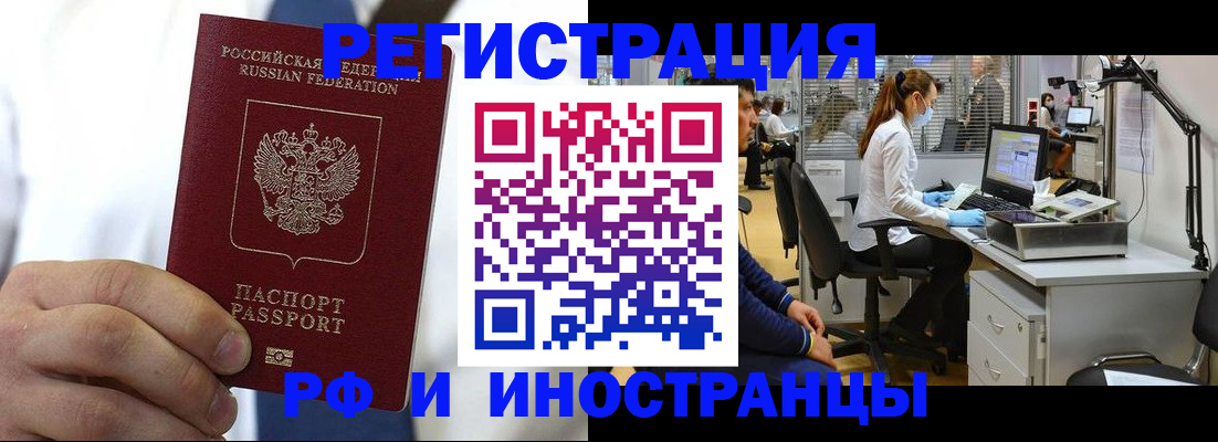 прописка штамп в Радужном