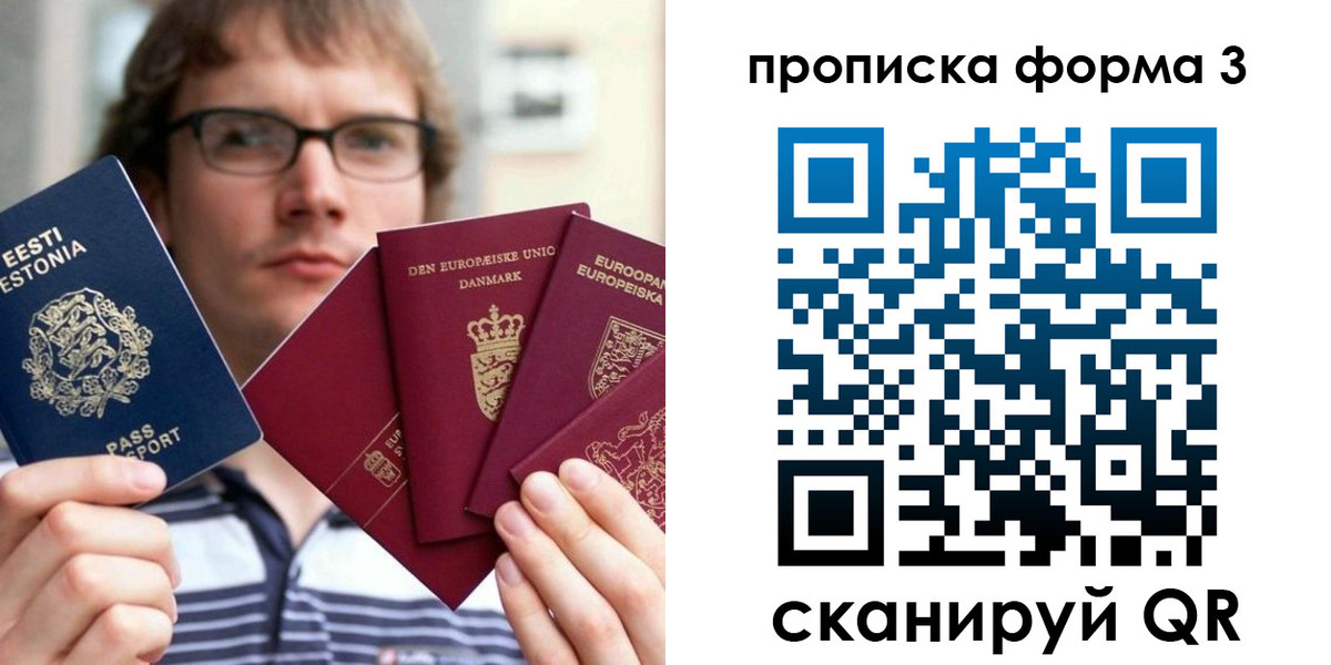 временная прописка в Радужном
