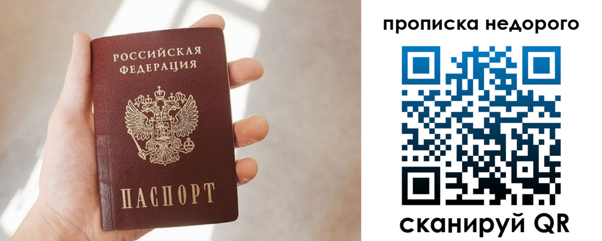 временная регистрация в квартире в Радужном