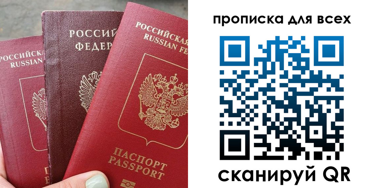 прописка гарантия в Радужном