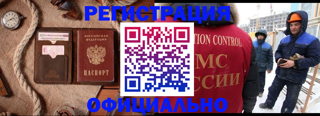 временная регистрация для школы в Радужном