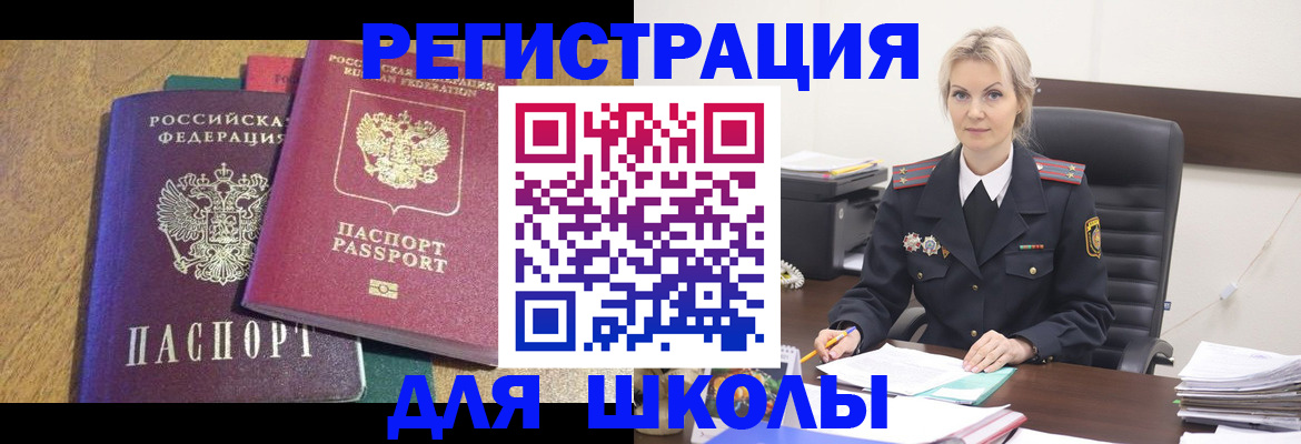 временная регистрация госуслуги в Радужном